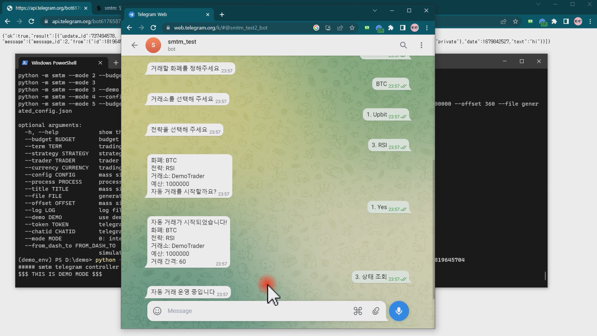 smtm 설치 및 실시간 모의 투자